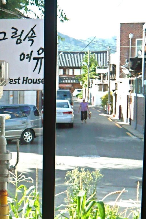 Guesthouse In Picture جيونجو المظهر الخارجي الصورة